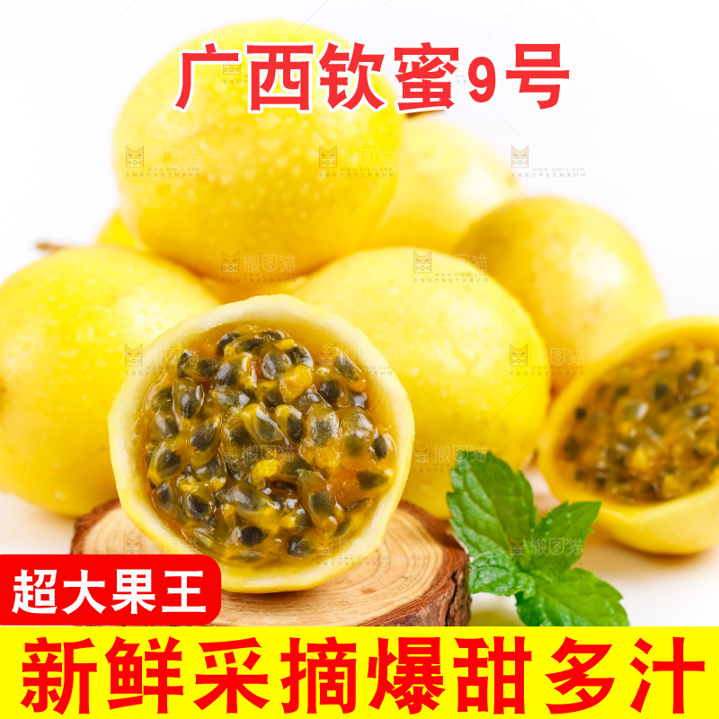 浅底上摆放着黄皮百香果