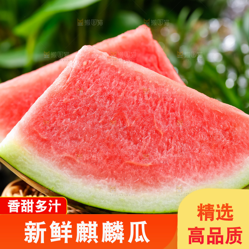 篮子上摆放着新鲜西瓜