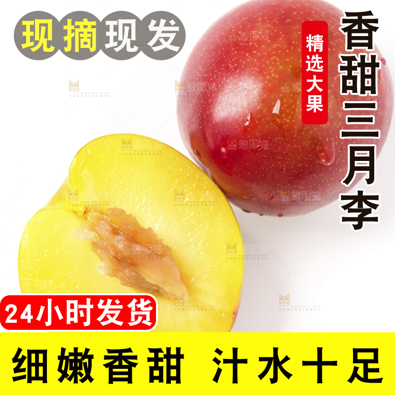 白底上摆放着珍珠李子