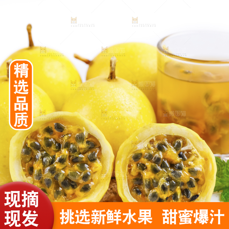 浅底上摆放着黄皮百香果
