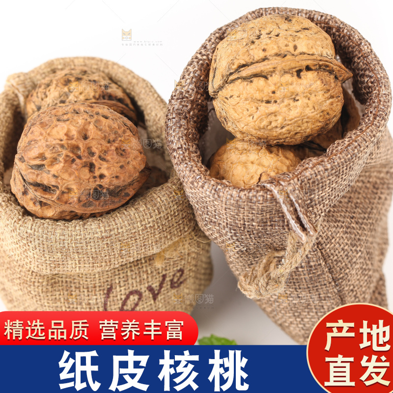 袋子里装着核桃