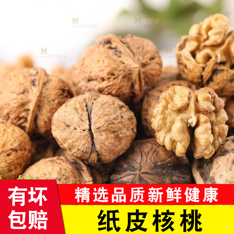 木底上摆放着大核桃
