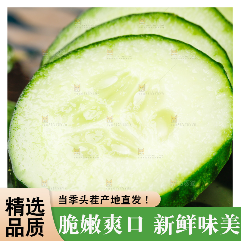 白底上放着黄瓜