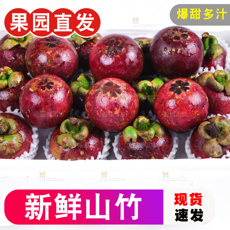手拿一箱新鲜山竹