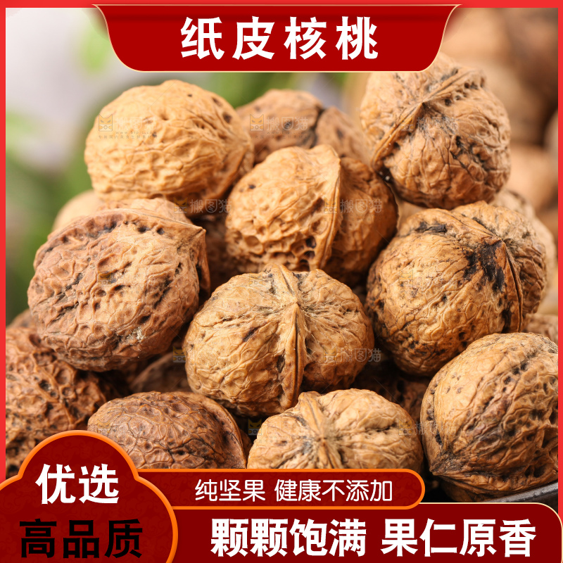 盘子里装着核桃