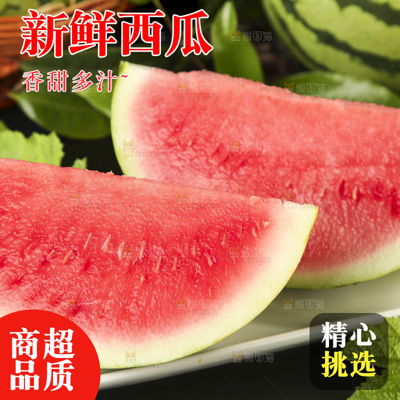 深底上放着一盘切开的冰糖西瓜