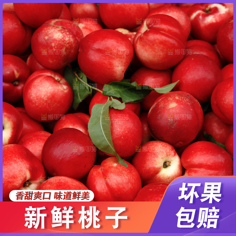 框子里装着油桃