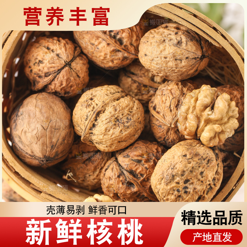 篮子里装着核桃