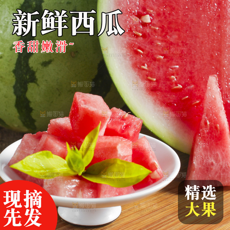 木板上放着麒麟西瓜