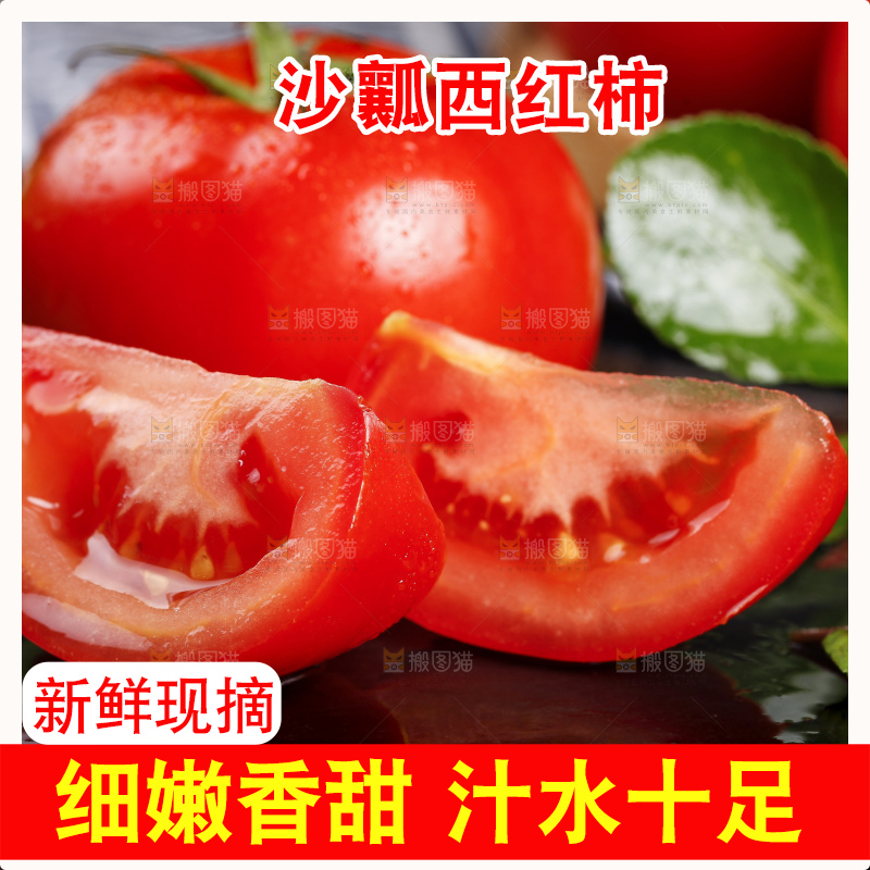 黑底上放着普罗旺斯西红柿