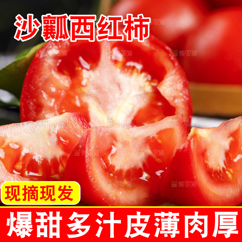 黑底上放着普罗旺斯西红柿