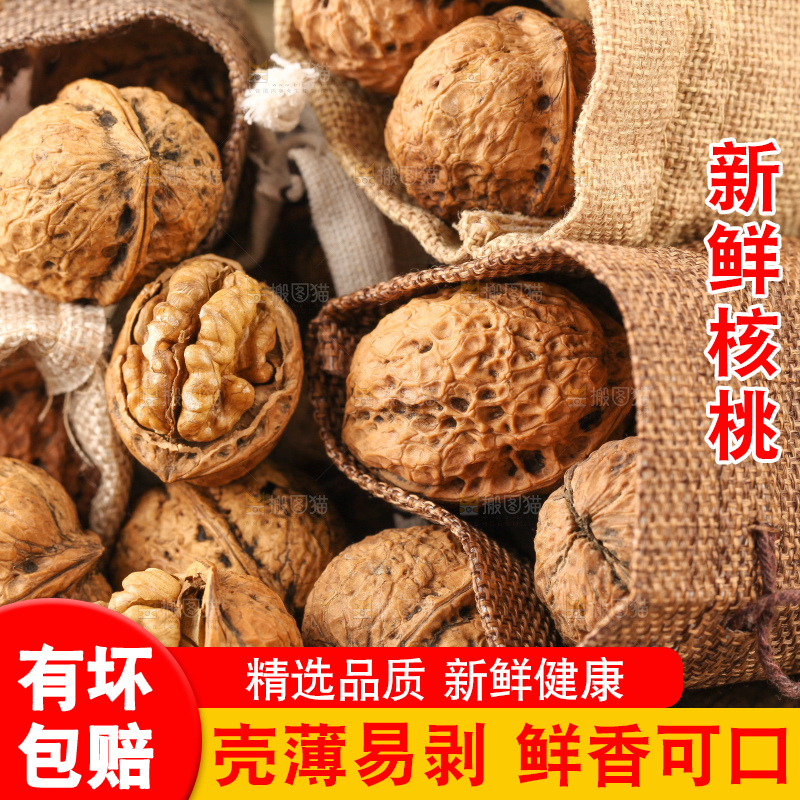 袋子里装着核桃