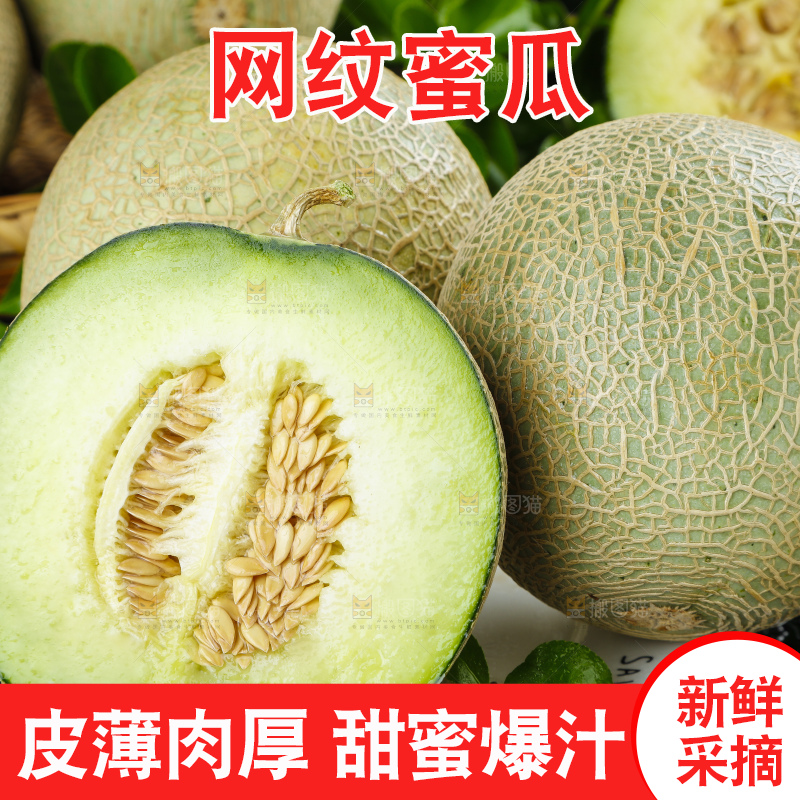 黑底上放着一盘切开的海南玫珑蜜瓜