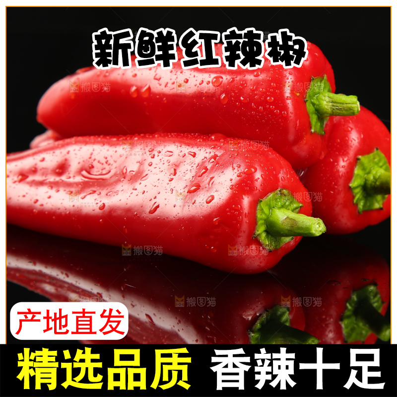 黑底上放着红菜椒