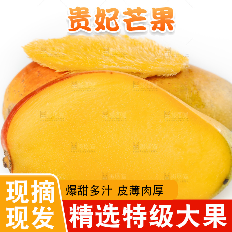 白底上放着贵妃芒果核