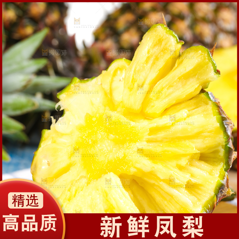 木板上的手撕凤梨