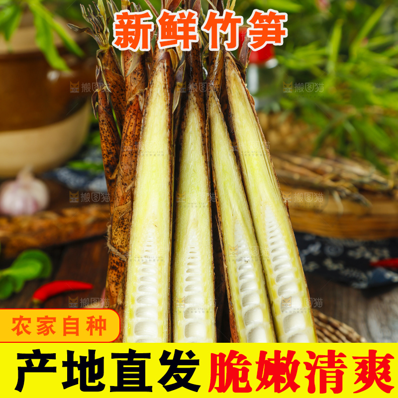 竹垫上放着切开的竹笋
