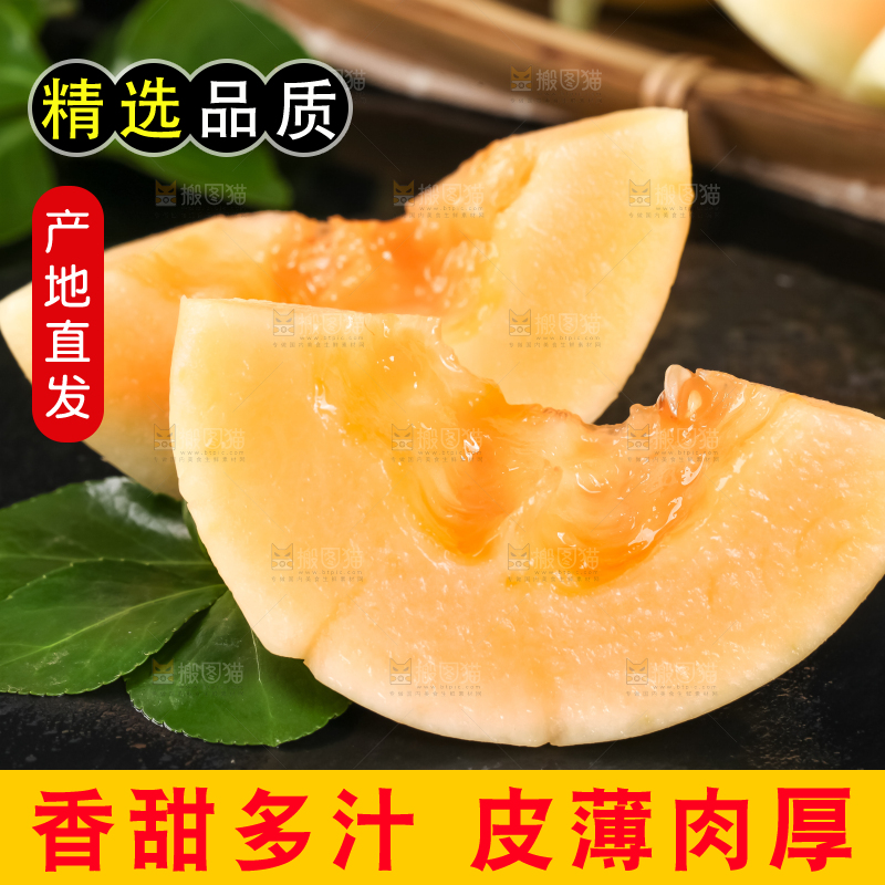 深底上放着陕西新鲜的阎良甜瓜
