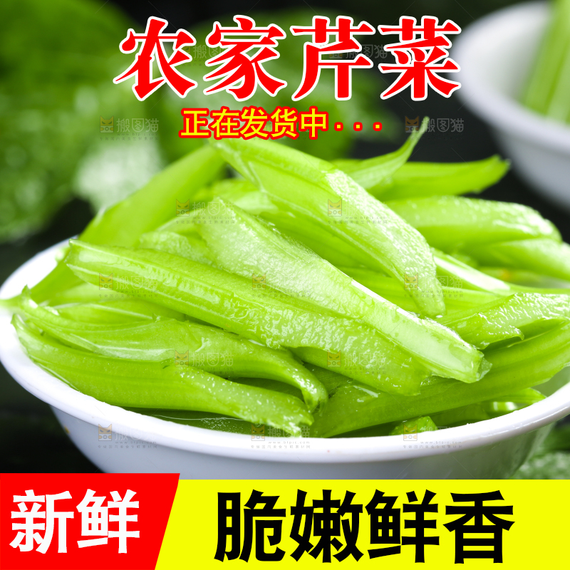 碟子装着切好的芹菜