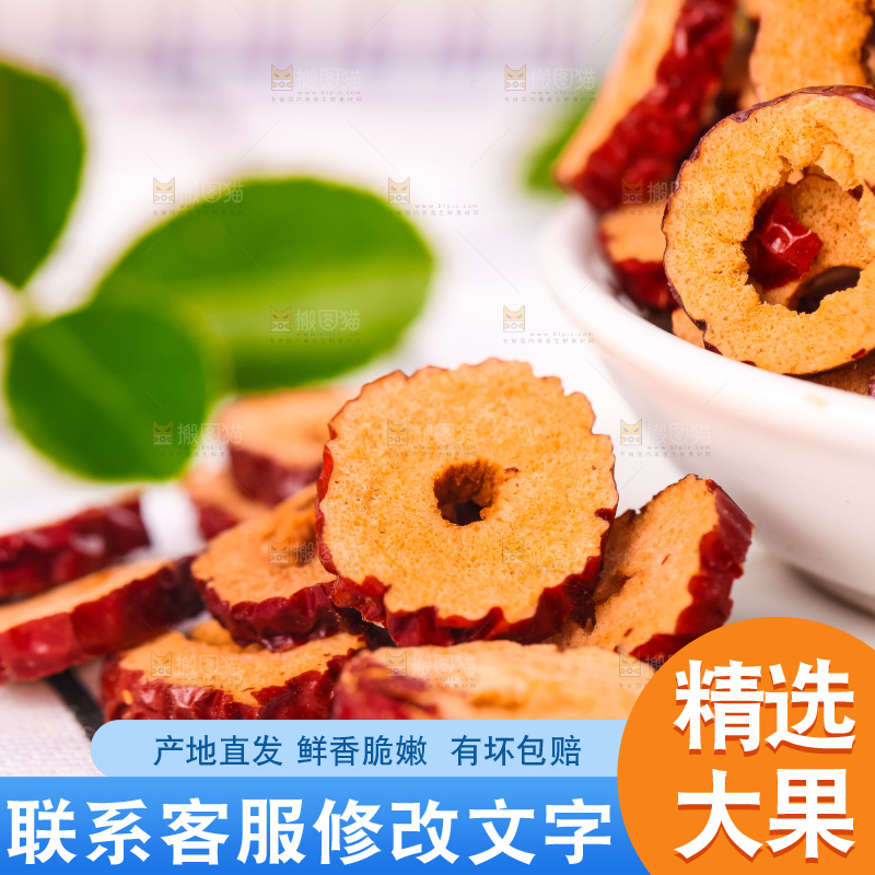 碟子上放着新疆红枣片