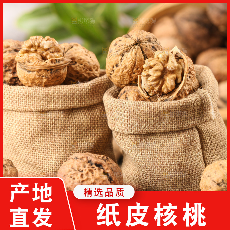 袋子里装着核桃