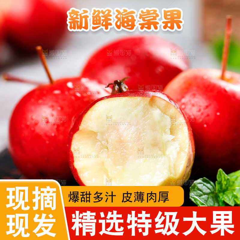 黑石板上的海棠果