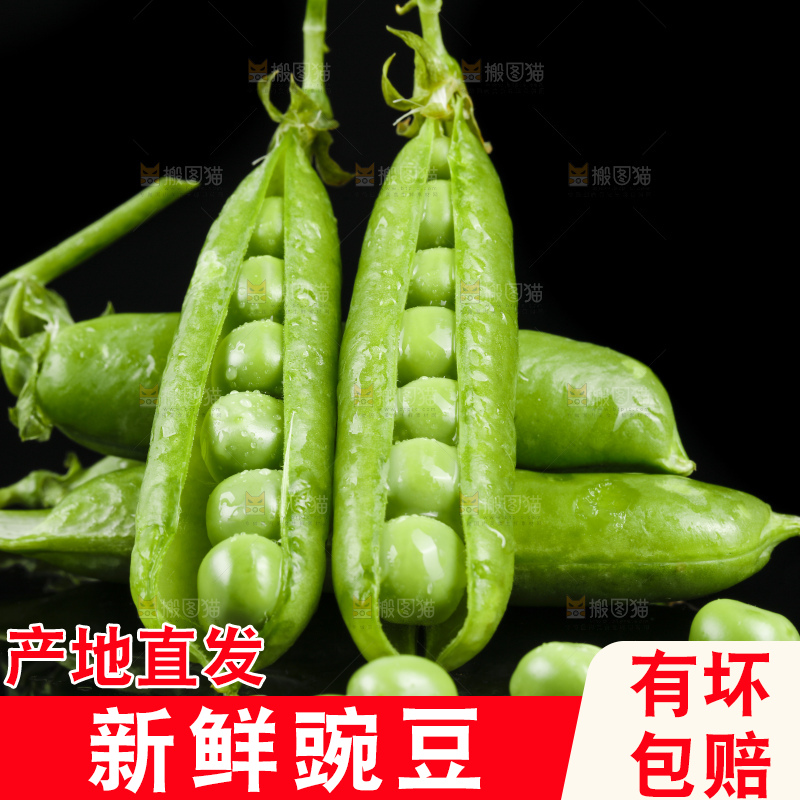 黑底上堆放着豌豆角