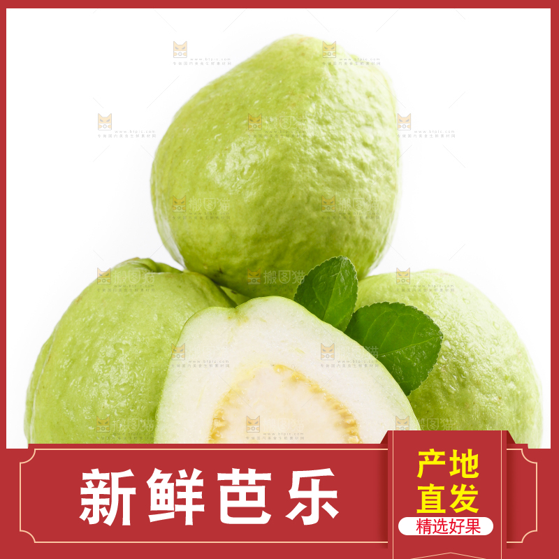 白底上放着一堆番石榴
