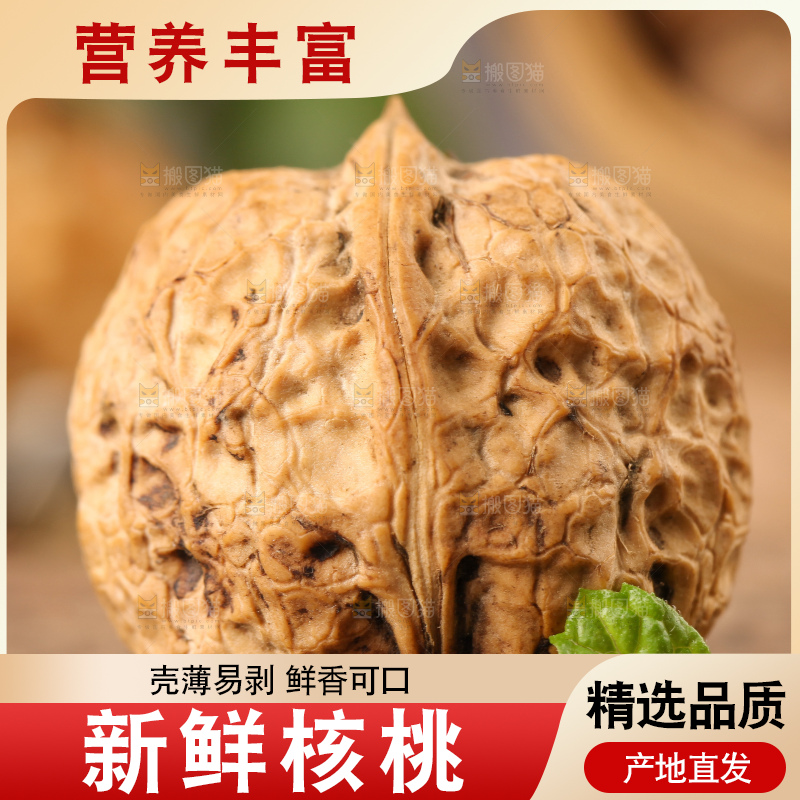 木底上摆放着大核桃