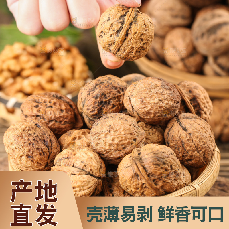 篮子里装着核桃