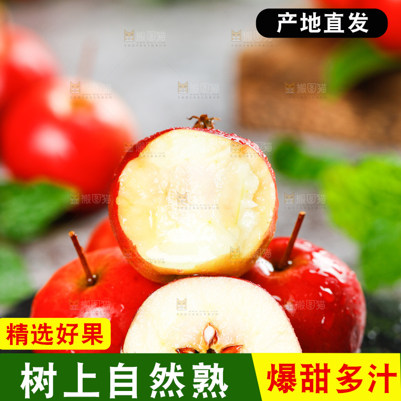 切开的海棠果放在黑底上