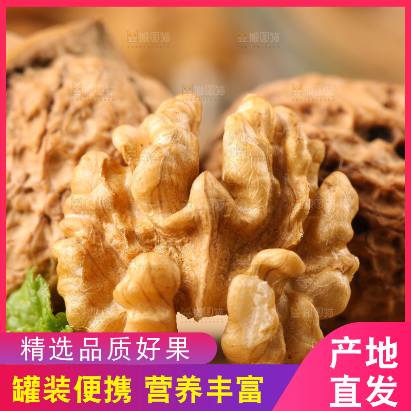 木底上摆放着大核桃
