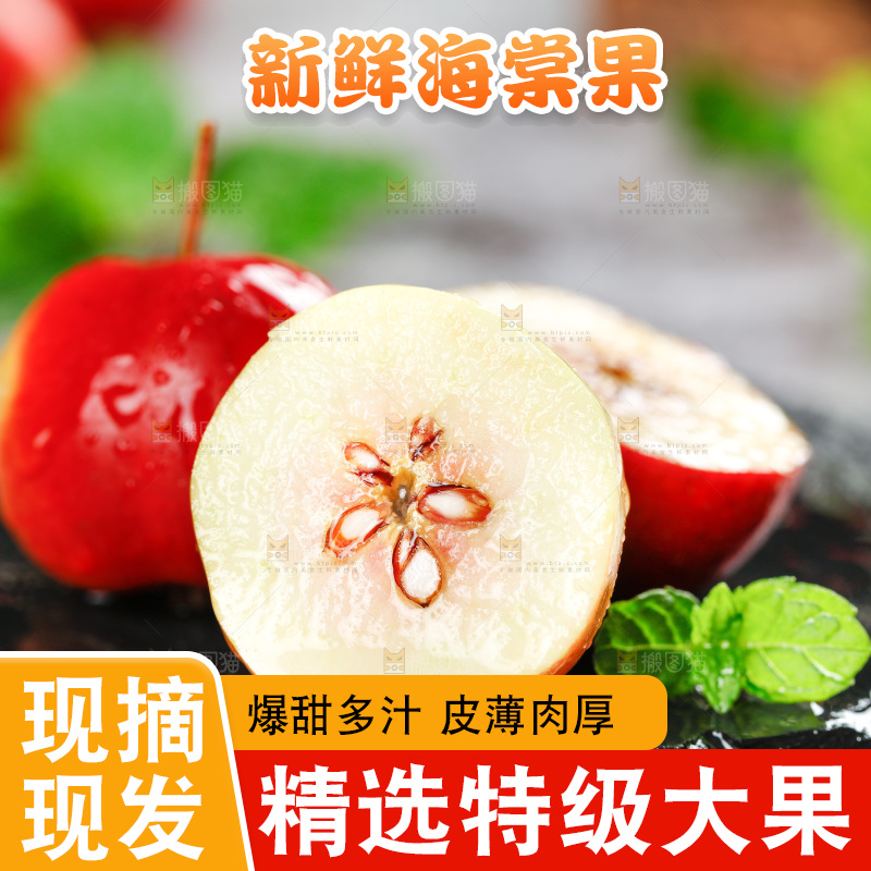 切开的海棠果放在黑底上