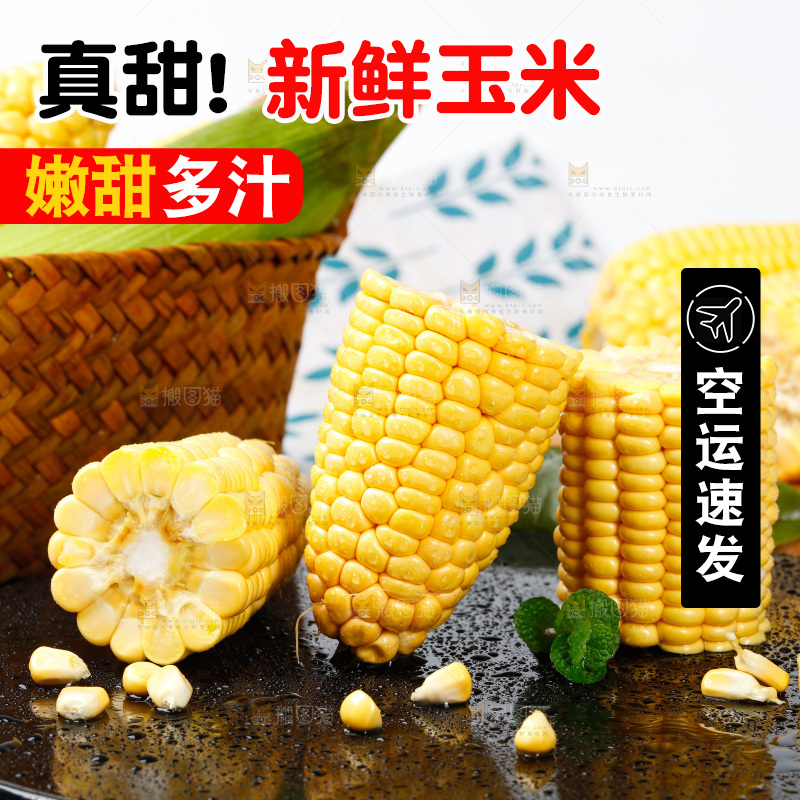 深底上放着黄玉米
