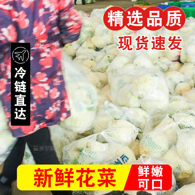 袋子里装着花菜
