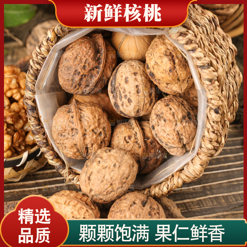 篮子里装着核桃