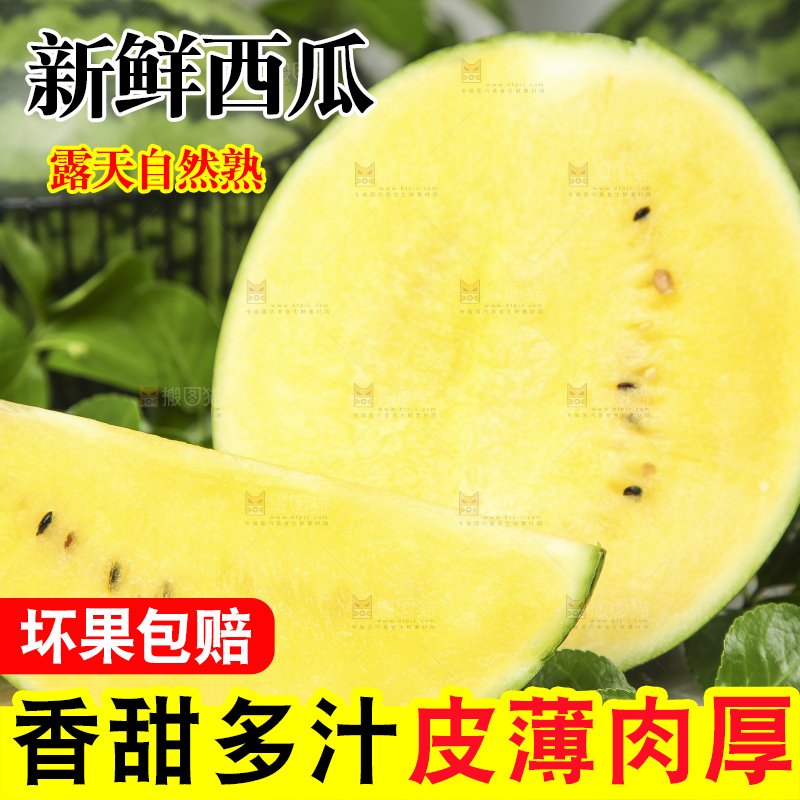 浅底上放着切开的特小凤黄肉西瓜
