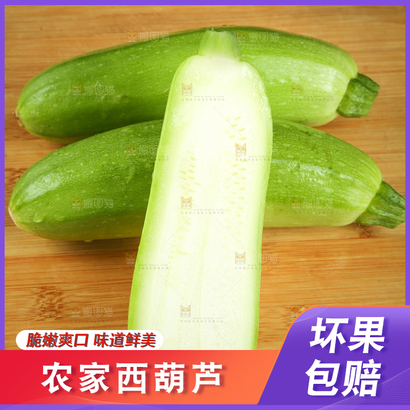 木底上放着新鲜西葫芦