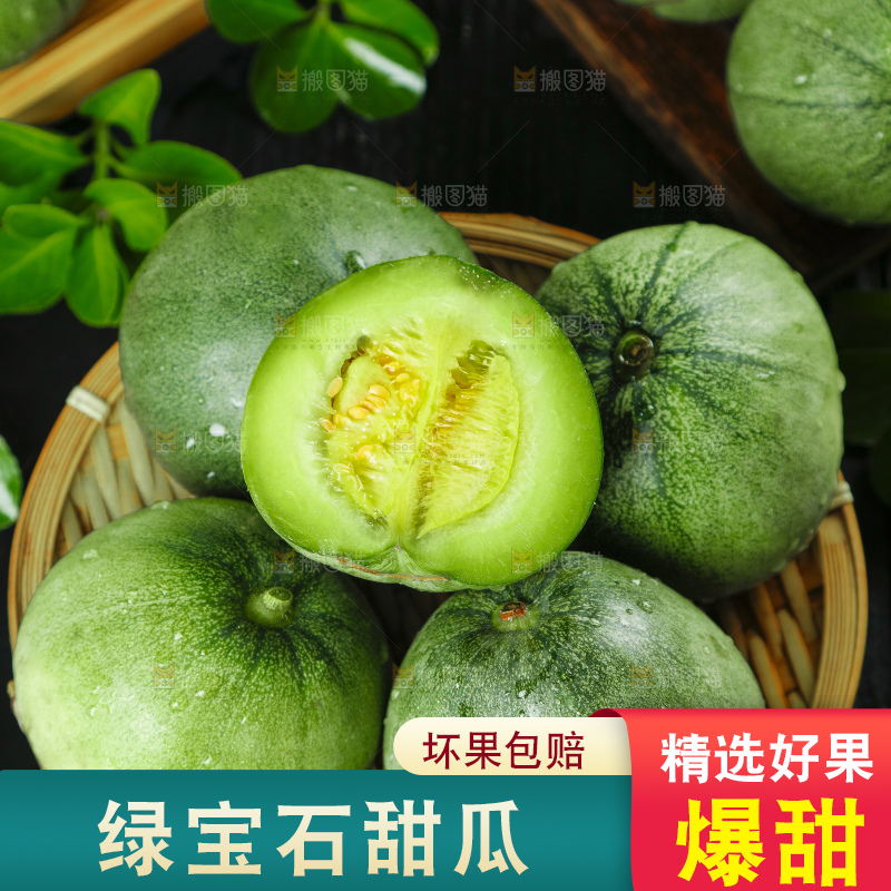黑底上放着一篮山东绿宝甜瓜