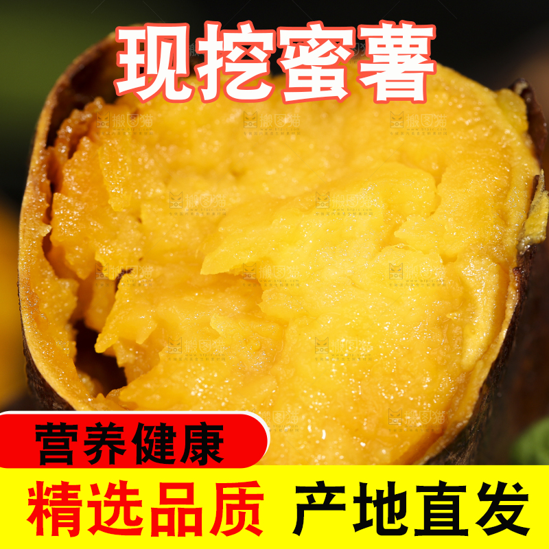 深底上摆放着烤蜜薯