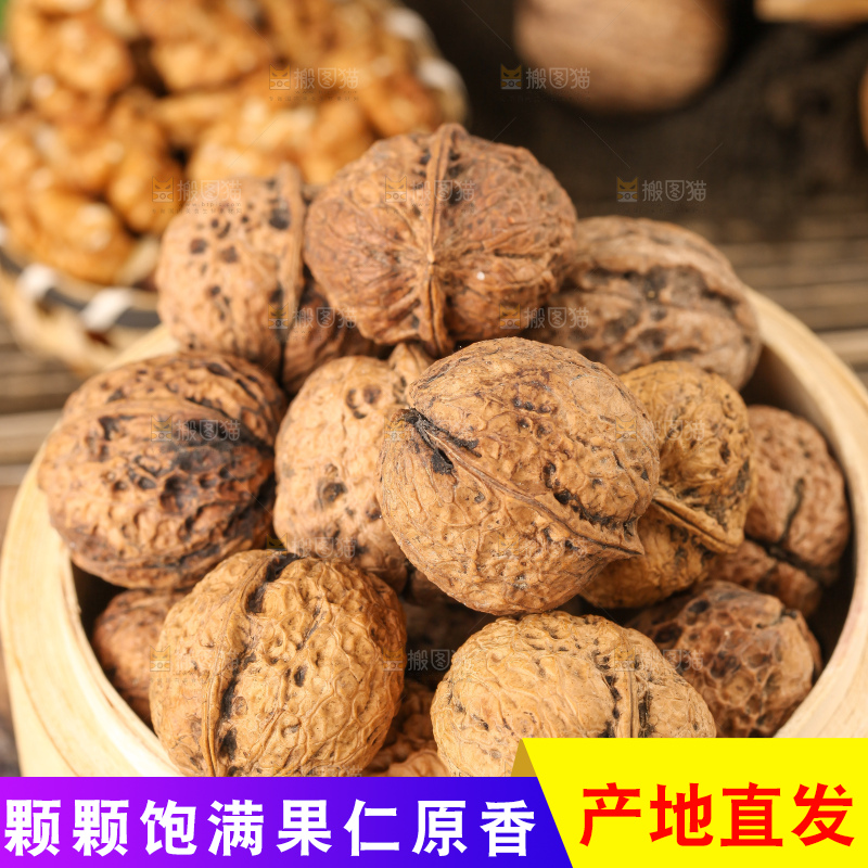 篮子里装着核桃