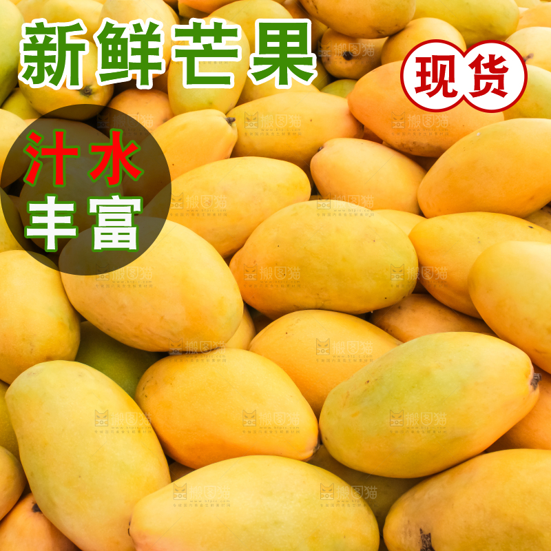 车子上的一堆芒果