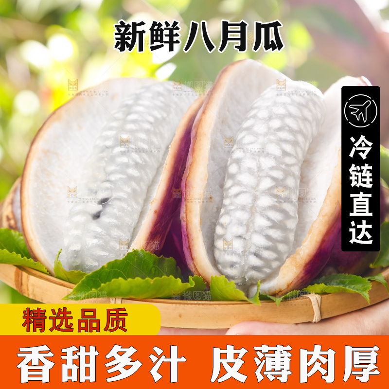 篮子里的八月炸