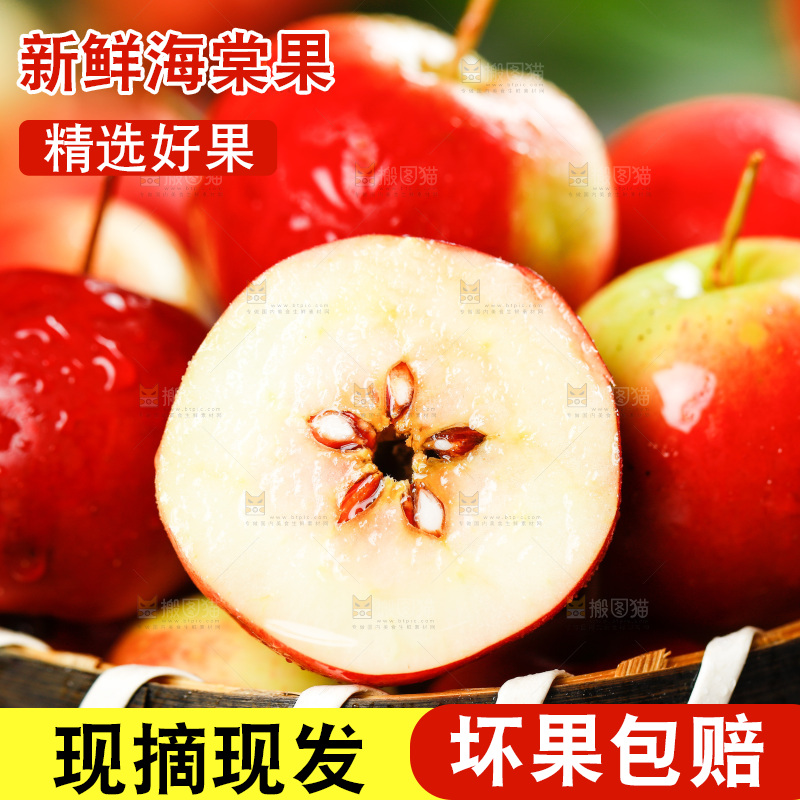 石板上放着一筐小苹果