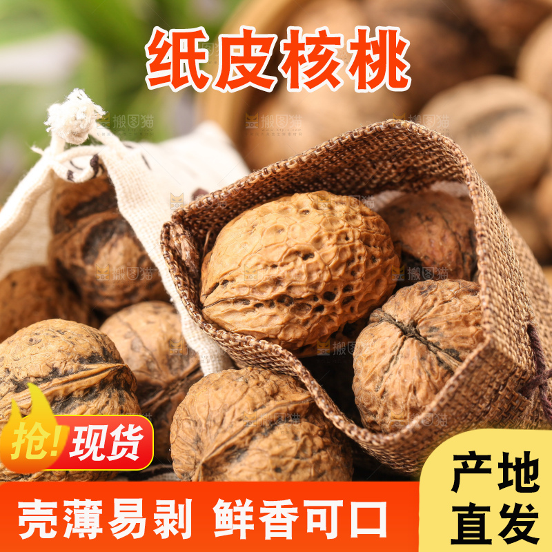 袋子里装着核桃