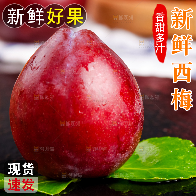 新鲜加州大西梅放在深底上