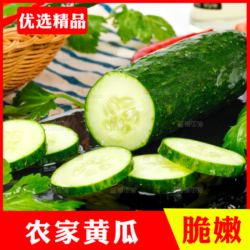 白底上放着黄瓜