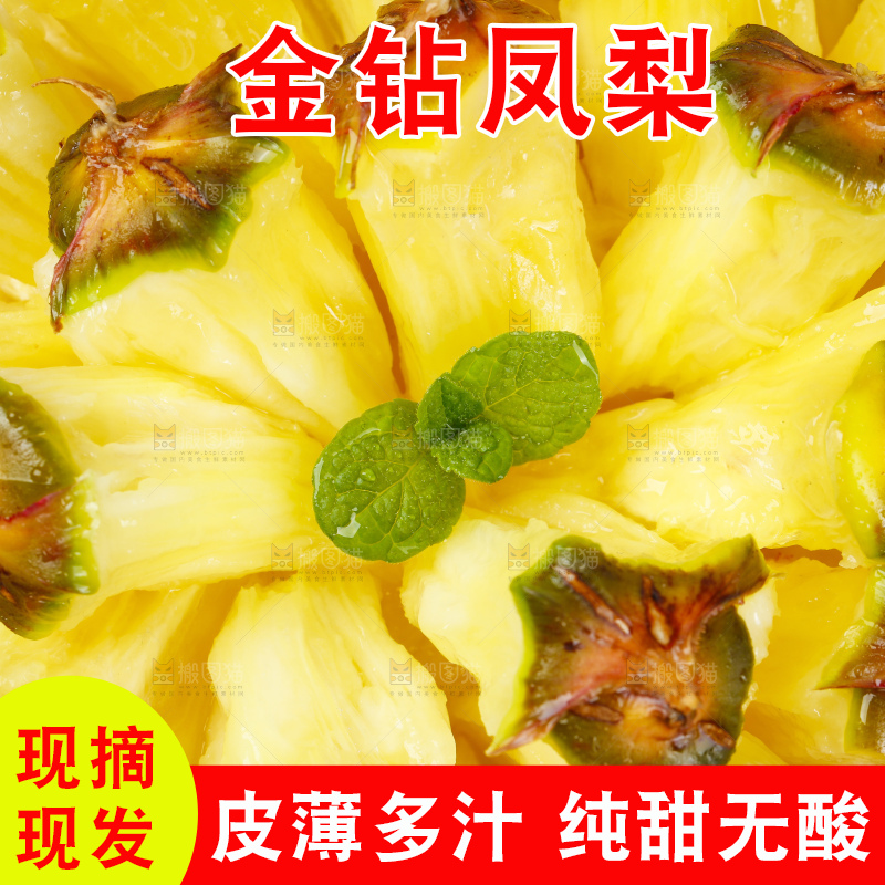 一盘撕开的海南金钻凤梨放在白底上