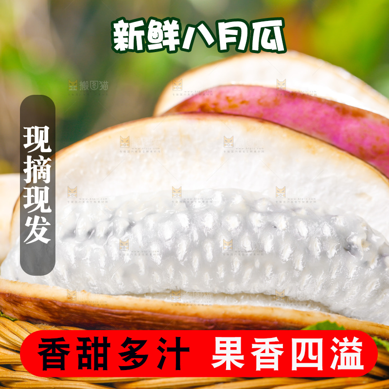 篮子里装着八月炸