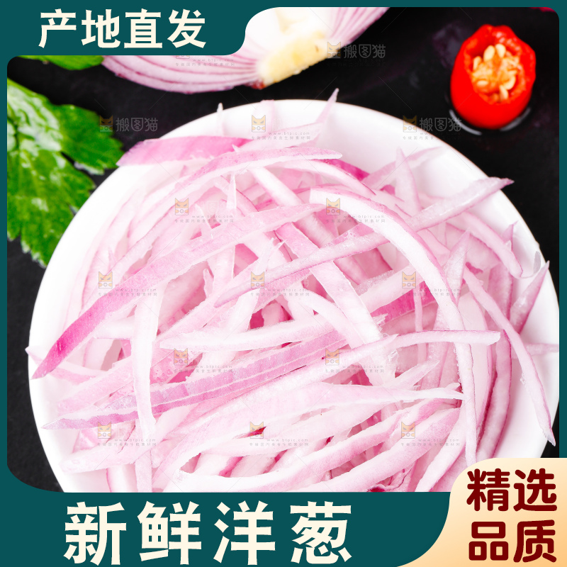黑石板上的紫皮洋葱